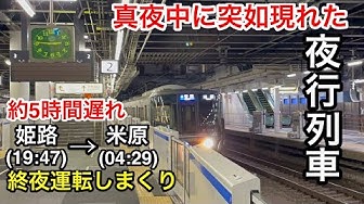 夜行列車 Youtube
