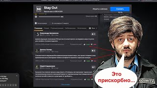 : Stalker Online/Stay Out/ :   ...