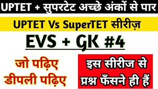 EVS | GK for #uptet #supertet | LEARNING NEED