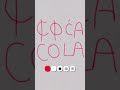 COCA COLA