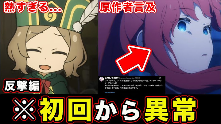 【リゼロ】第59話・反撃編初回（３期９話）ミニアニメ・オットーの秀逸さとテレシアの匂わせ発言・アバンの興奮盛りだくさんの初回【混沌都市】『Re:ゼロから始める異世界生活』3rd season