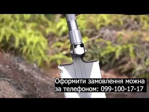 Багатофункціональна туристична саперна лопата 11-в-1 складна з чохлом, нержавіюча сталь — для кемпінгу, сірий PeremogaUA, видео 1