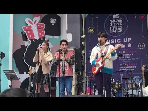 告五人Accusefive—運氣來的若有似無 片段（2021台北 簽唱會）