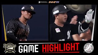【中古】 未曾有だよプロ野球/双葉社/いしいひさいち 2025年8月26日 オリックス対千葉ロッテ 試合ハイライト - YouTube