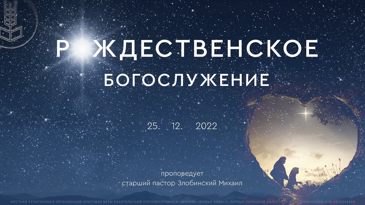 Божья нива это
