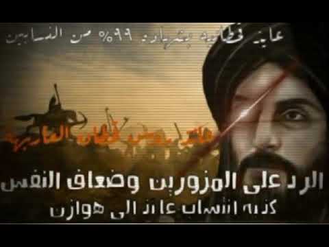 نسب قبيلة آل عايذ عبيدة قحطان والرد على المدلسين