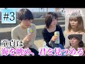 【童貞✖︎恋リア】僕のはじめてをもらってくれませんか?【シーズン4】第3話