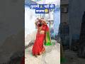 मैंने तुझसे मोहब्बत की है गुलामी नहीं सजना#dance #ytshorts 🙏#dancechoreography