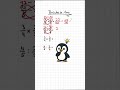 Bruchrechnung erklärt #shorts #schule #mathe #erklärung #nachhilfe #bruchrechnung #brüche