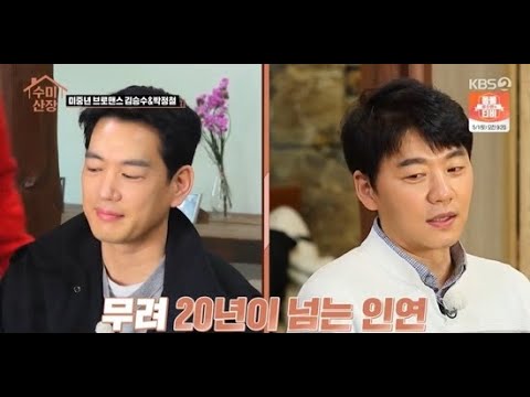 꽃중년 김승수 "가장 큰 고민은=외로움, 정은지 팬이다"(수미산장)