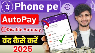 Phonepe upi Autopay off | Auto pay phone pay kaise band kare | phonepe autopay kaise band kare