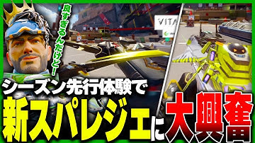 【APEX】過去最高！？新スパレジェ二刀流刀”デスデュエット”がかっこよすぎるｗｗ【ミラージュ】