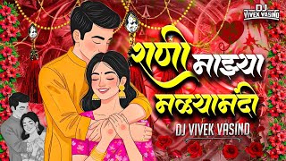 Rani Mazya Malyamandi | Final Mix Edition | DJ ViveK VasinD