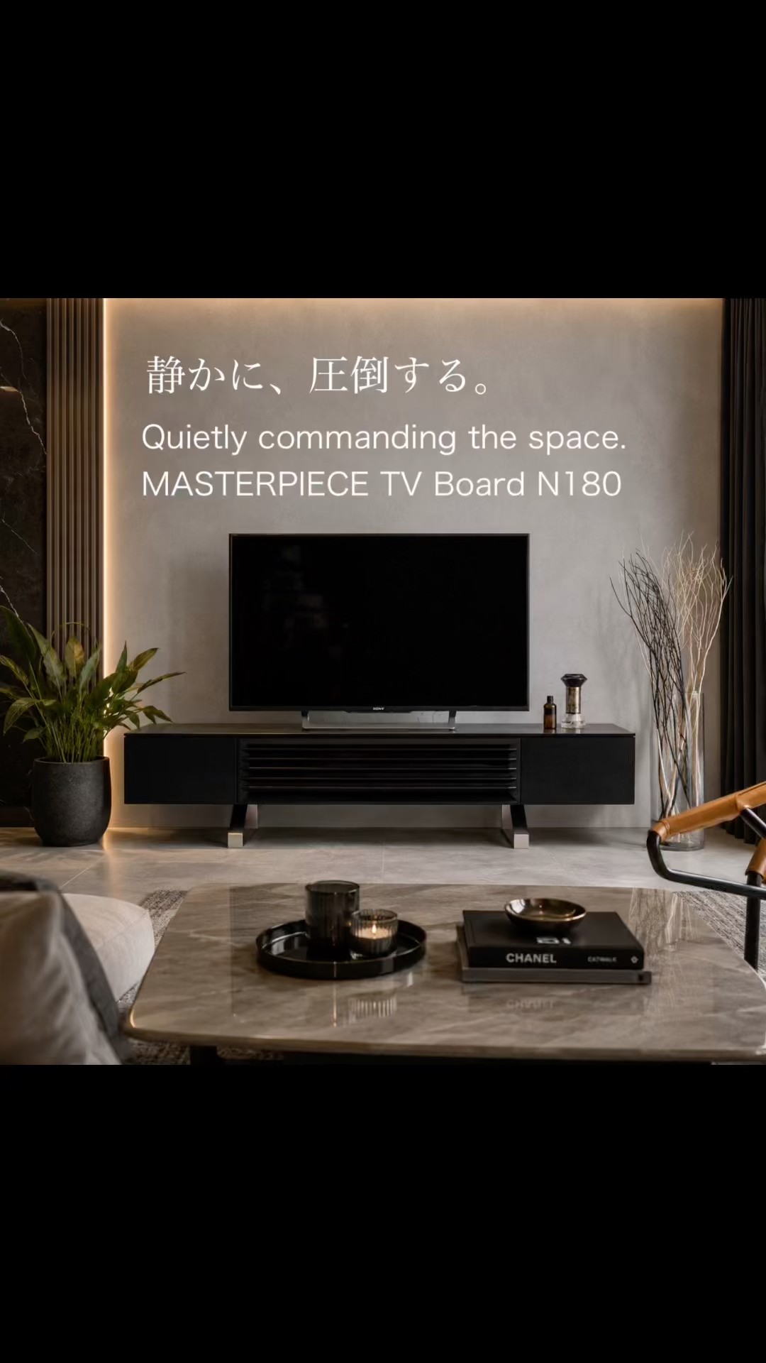 静かに、圧倒する。Quietly commanding the space.｜MASTERPIECE TV