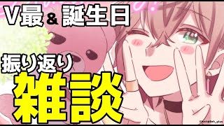 【雑談感謝枠】#V最協S5＆#律可生誕祭2023 応援ありがとう【律可/ホロスターズ】