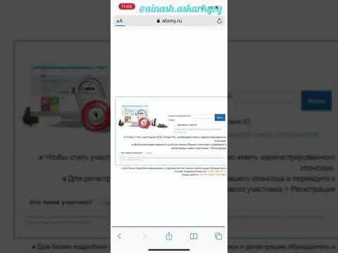 Самостоятельная регистрация в