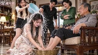 【Dub】新婚第一天，婆婆逼她给公公洗脚，不然就交出200万嫁妆补贴全家，丈夫冷面旁观！她彻底心寒，当场离婚拿钱走人，让贪心婆家一分钱都捞不到！    #ChineseDrama screenshot 1