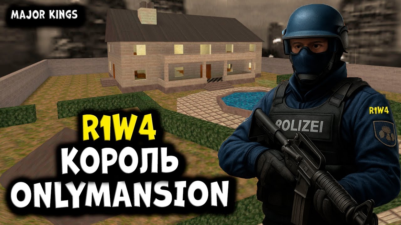 R1W4 Король CS 1.6 на MAJOR KINGS — В поисках идеального хедшота