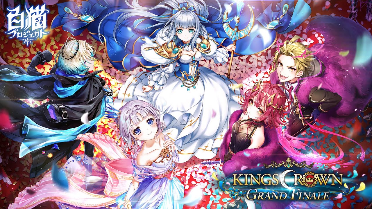 白猫プロジェクト Kings Crown Grand Finale Pv Youtube