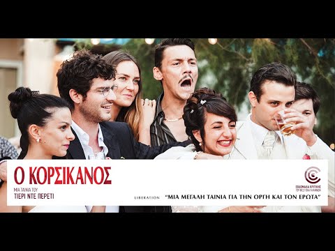O ΚΟΡΣΙΚΑΝΟΣ - A Violent Life FULL HD Greek Trailer