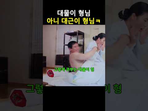 ㅋㅋㅋㅋㅋㅋㅋ 저도 모르게 대물이 형님이 나왔네요