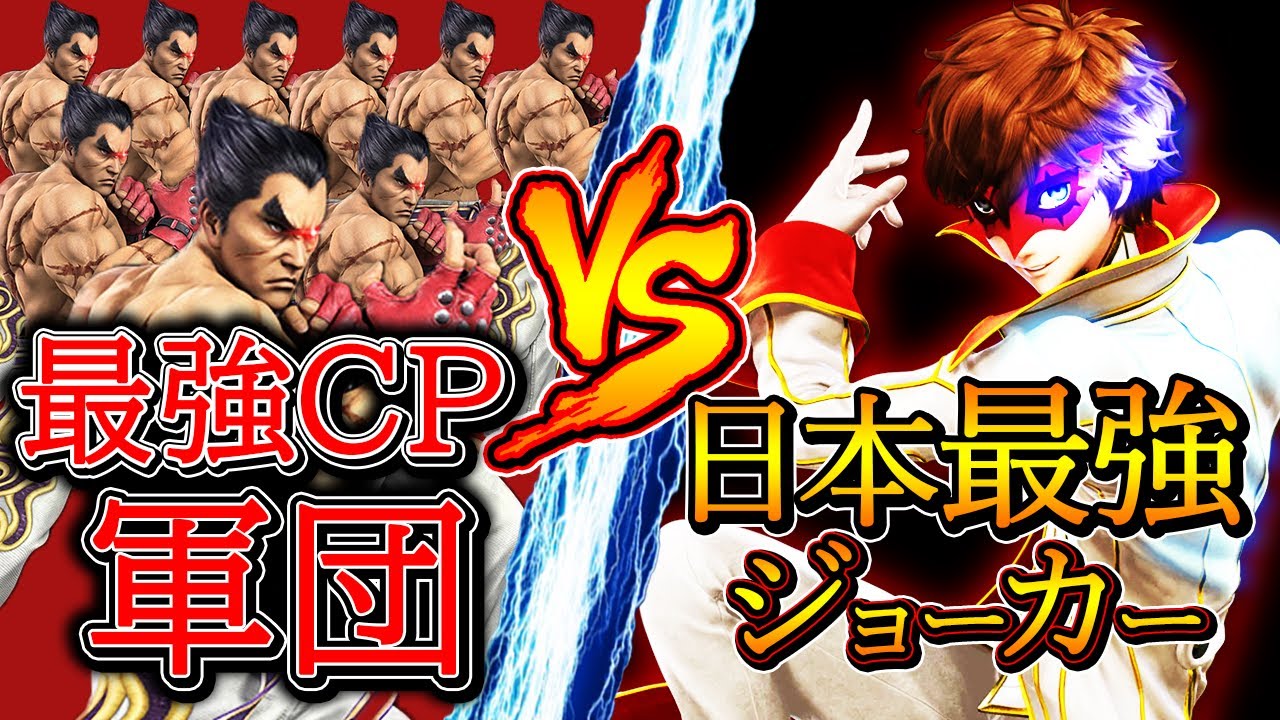 【カズヤ編】ザクレイが同時に何体のCPLV9を倒せるか試してみた結果ww【スマブラSP】