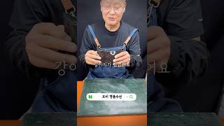 애완견이껌인줄알고씹은 #크리스챤디올지갑