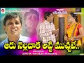 ఆరు నెల్లదాక అట్టి ముచ్చటే..||  RS NANDA SADANNA LATEST COMEDY SHORT FILM || Namasthe Warangal