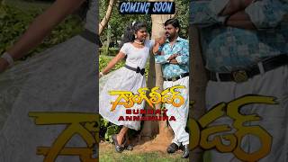 సండే అననురా మండే అననురా.. గ్యాంగ్ లీడర్ #venkimama #dance #megastar #1000subscriber