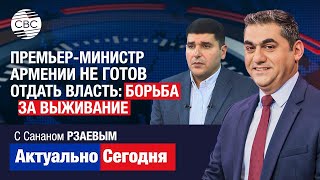 видео: Фархад МАМЕДОВ об угрозах миру. Премьер-министр Армении не готов отдать власть: Борьба за выживание картинка: Фархад МАМЕДОВ об угрозах миру. Премьер-министр Армении не готов отдать власть: Борьба за выживание
