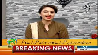 Aaj Pakistan With Sidra Iqbal | 27 July 2020 | Aaj News | AJT