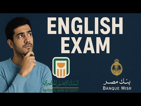 الخلاصة في امتحان  للبنك الأهلي وبنك مصر طريقة الحل خطوة بخطوة 2025
