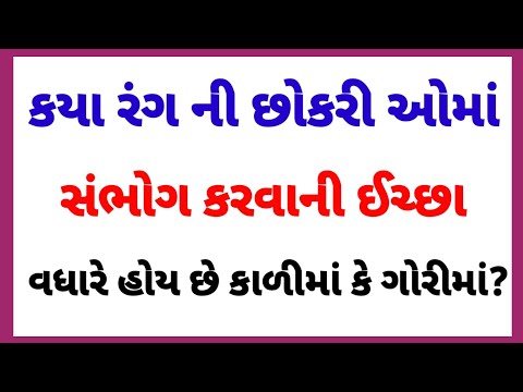 all-new-recipes-||-gujarati-chhokri-na-ukhana-part-43-||-gk-paheliya-||-commen-sense-gk-||-iq-sawal