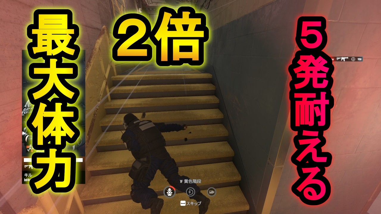 R6S] Double your maximum health!? Armor upgrades transform your