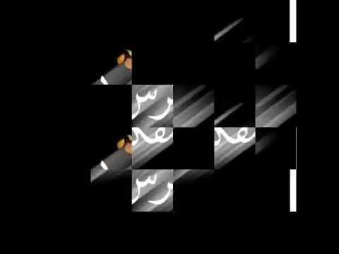 اغنيه صاحبى يا صاحبى لو فرقتك يولع قلبى