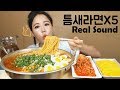 [Sub]/Real Sound/후식으로 청양고추듬뿍 틈새라면5봉 Mukbang eating show