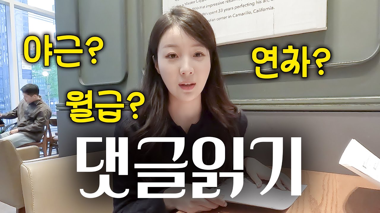 수습&소속 감정평가사의 Q&A 1편  [슬기릿! 전문직V-log]