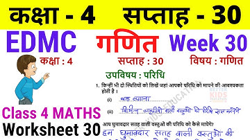 EDMC Class 4 Maths Week 30 Worksheet 30 / Class 4th गणित worksheet 30 Week 30 with solution
