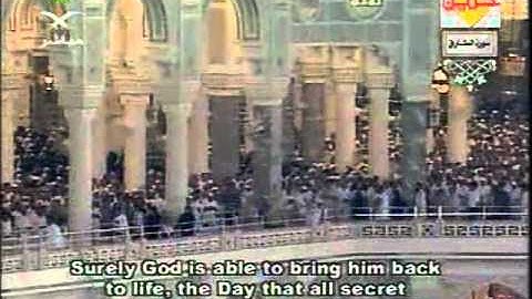 مصحف الحرم المكي لعام 1425هجري 2005   086=سورة الطارق