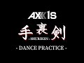 AXXX1S 手裏剣 -SHURIKEN- Dance Practice-
