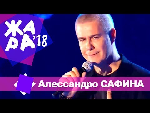 Алессандро Сафина —   Синяя вечность (ЖАРА В БАКУ Live, 2018)