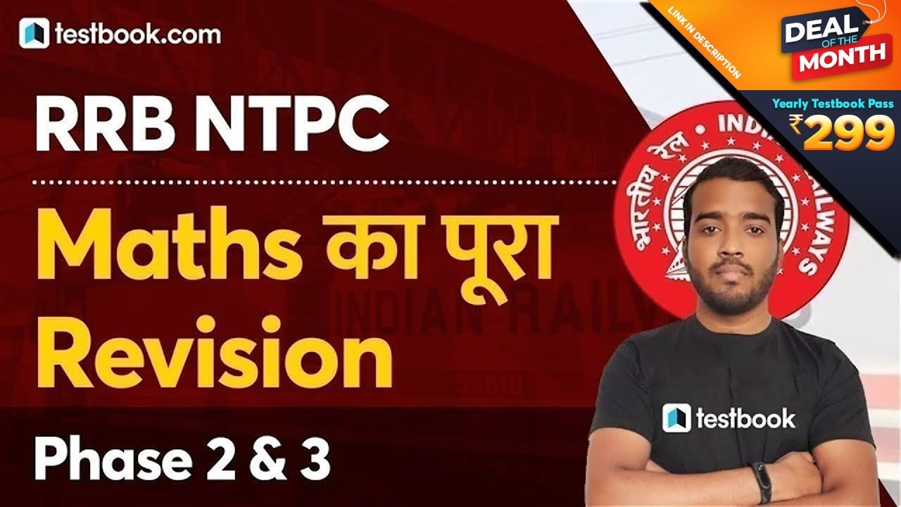 RRB NTPC Exam Analysis | Complete Maths Revision for NTPC Phase 2 & 3 | Important Questions