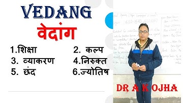 Vedang -Vedang || Education, Kalpa, Grammar, Nirukta, Chhand, Astrology ||GK, UGC-NET, History Sa...
