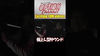 VeilSide製作230セドリックの極上L型サウンド【 Exciting JDM videos #Shorts 】