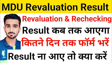 MDU Result 2023 ||  Revaluation Result 2023 || Mdu Rechecking Result 2023 || Mdu Result Update #mdu