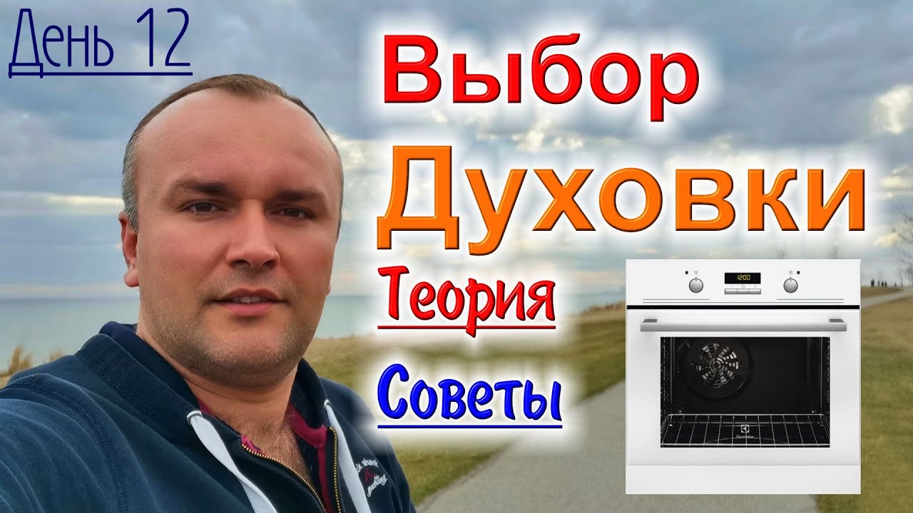 Инструкции по приготовлению духовки Master Gorenje. Изучите различные ...
