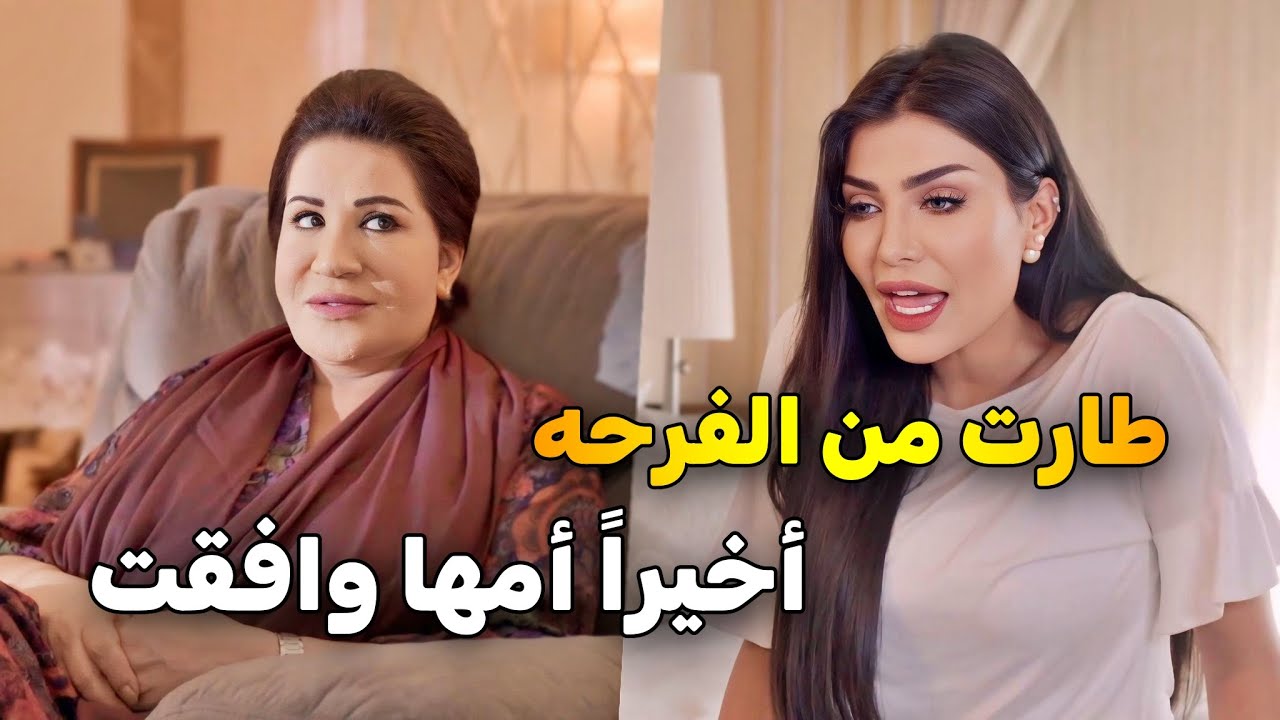 واخيراً بعد كل المعاناة والرفض .. أمها وفقت تتزوج حبيبها راعي الغنم | نوايا