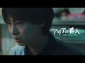 ショートドラマ「アリアの番人~何者かになりたい僕ら~」予告編