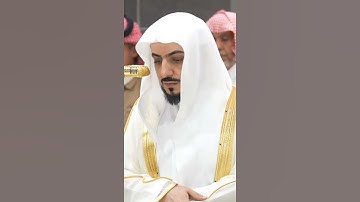 سورة الفاتحة | الشيخ #الوليد_الشمسان