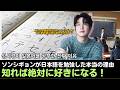 なぜソンシギョンは日本語を猛勉強したのか?本当の理由を公開⭐️  I  왜 성시경은 일본어를 맹렬히 공부했을까? 진짜 이유 공개❗️